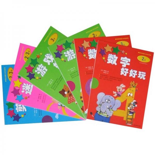 神奇寶寶智力開發(fā)系列