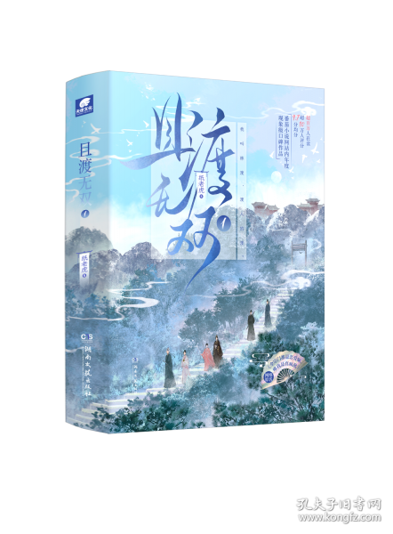 且渡無雙1（全2冊）印特簽版 加贈“無上宗全家福海報(bào)”x1