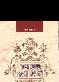 教育哲學(xué) : 