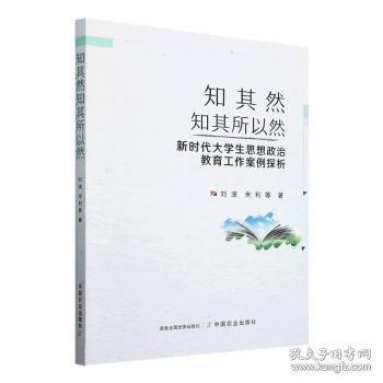 知其然知其所以然