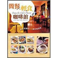 簡(jiǎn)餐，輕食，咖啡館