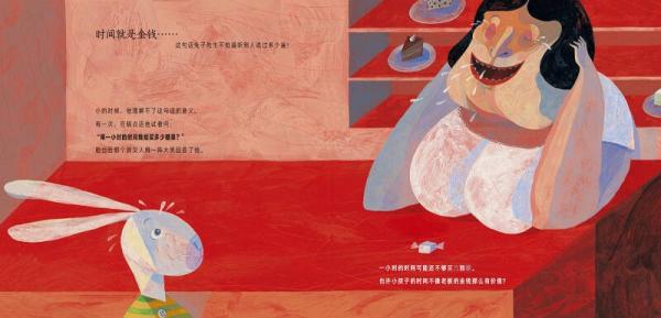 给孩子的哲学绘本：买卖时间