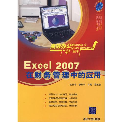 Excel  2007 