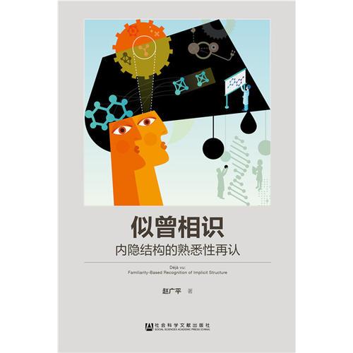 似曾相識