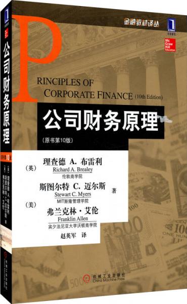  Principles of Corporate Finance