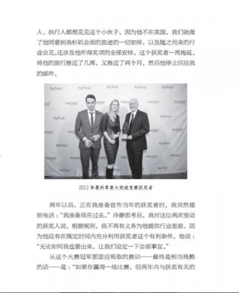 怎样成为好编剧 金球奖获奖编剧的经验独白