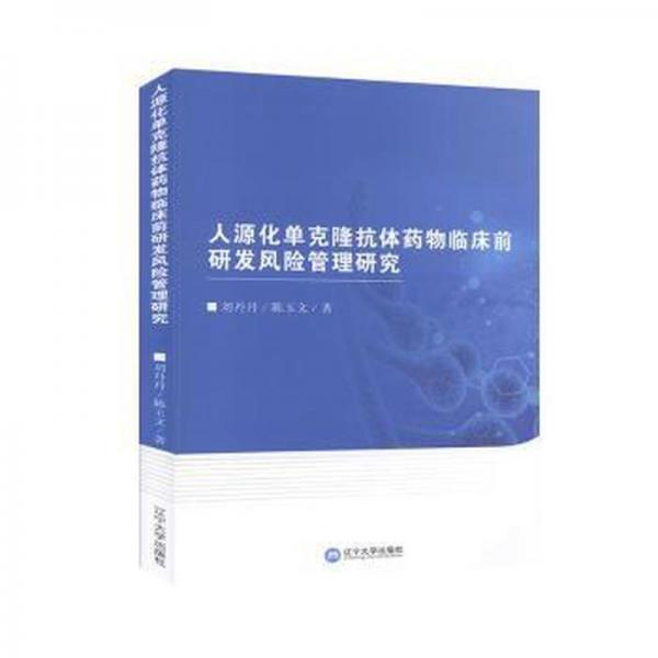 國民經(jīng)濟(jì)管理學(xué)教程