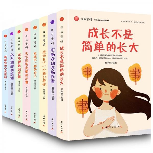 成功在下一個(gè)路口等你