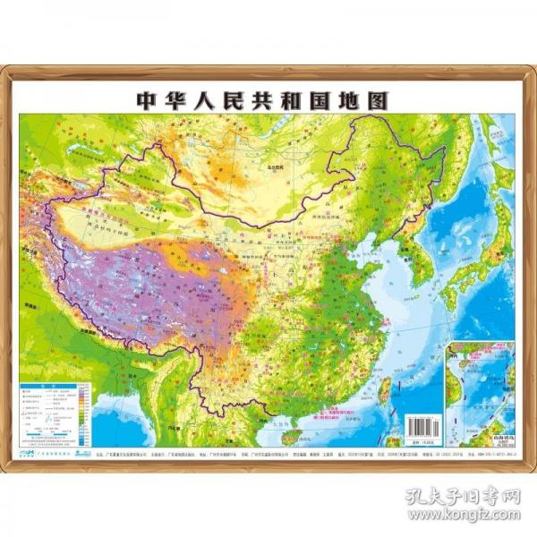 世界地形圖（全開(kāi)）