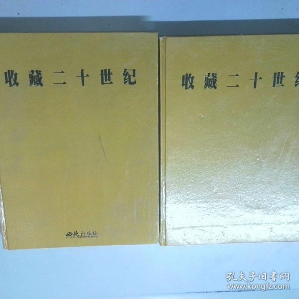 收藏二十世纪:百年历史上的今天