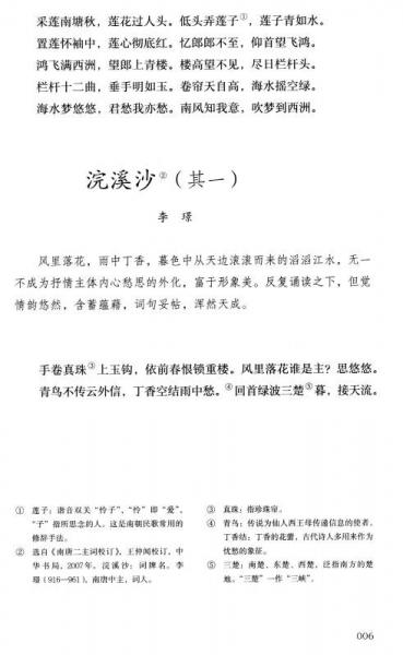 语文素养读本（丛书）初中卷5：午夜的鞍子