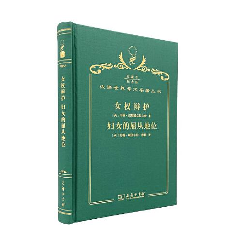 女權(quán)辯護
