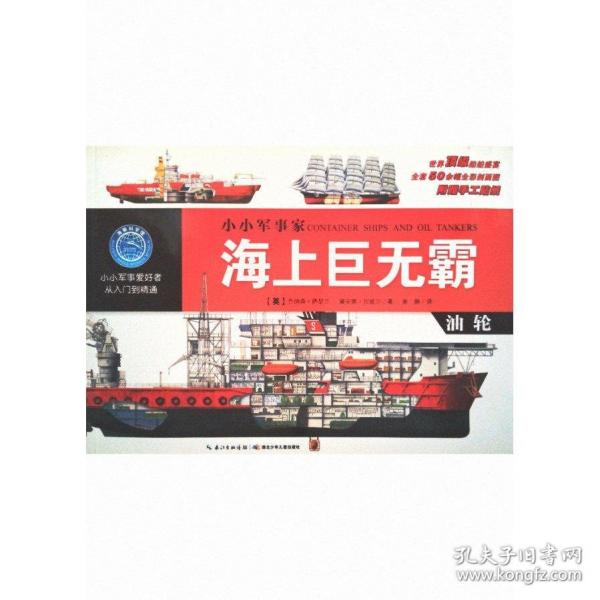 油輪