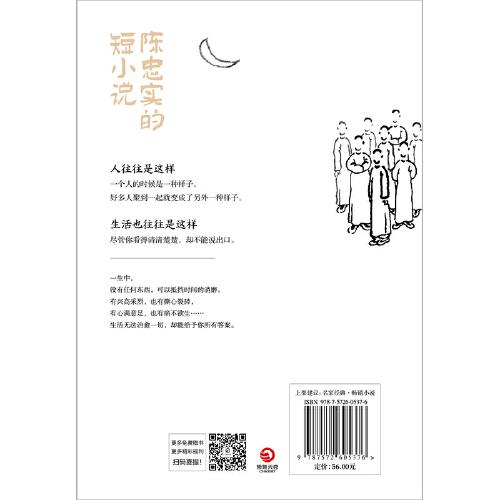 陈忠实的短小说