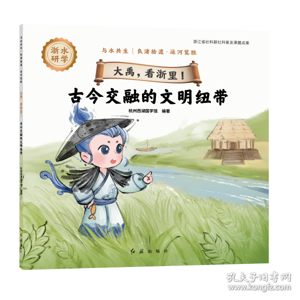 古今交融的文明紐帶