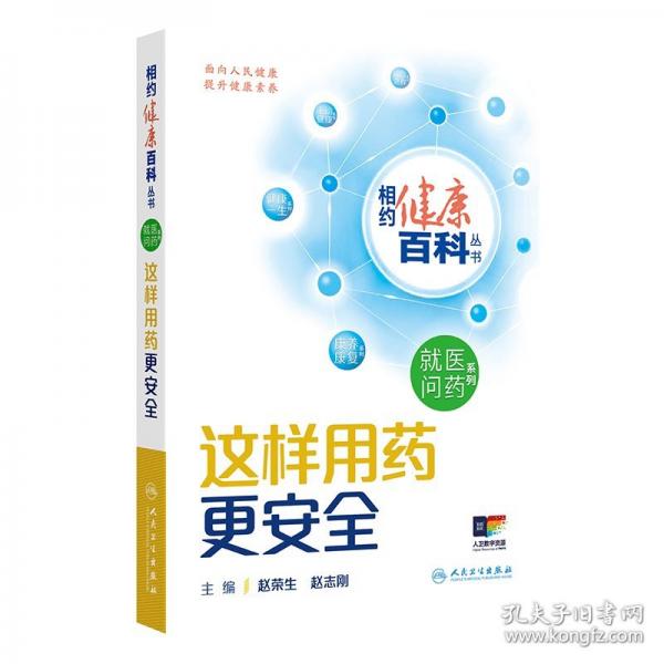 这样用药更安全