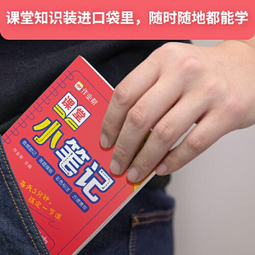 作业帮 初中语文