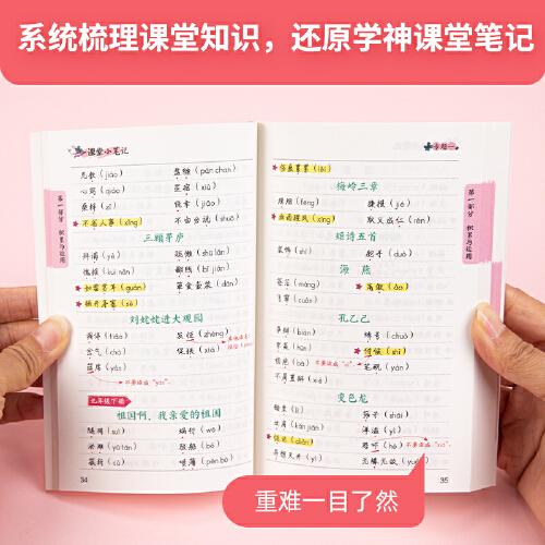 作业帮 初中语文