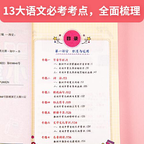 作业帮 初中语文