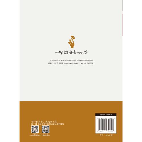 刘绍武三部六病讲座·录音版