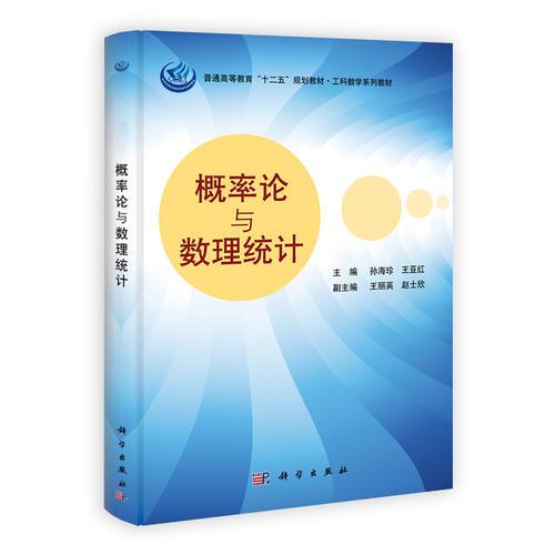 概率論與數(shù)理統(tǒng)計(jì)