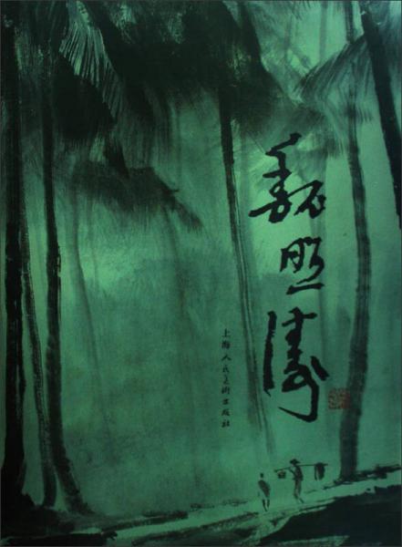 魏照濤