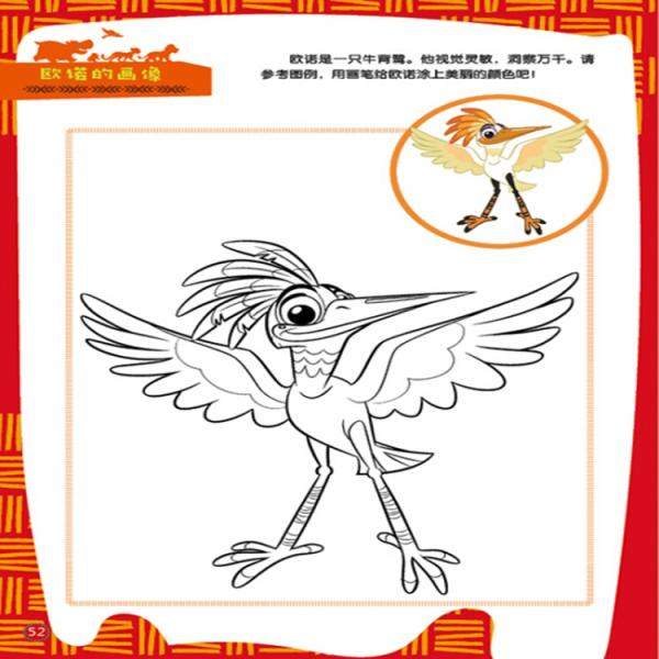 小狮王守护队勇敢成长拼音图画故事书3咆哮的力量