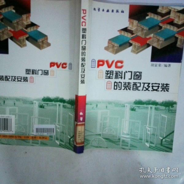 PVC塑料門窗的裝配及安裝