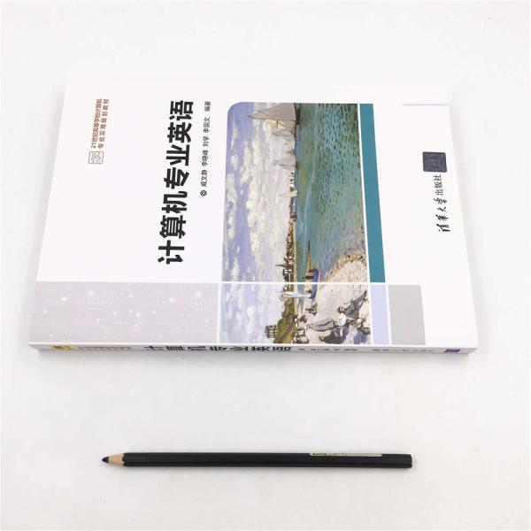 计算机专业英语