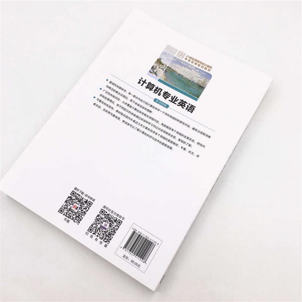 计算机专业英语