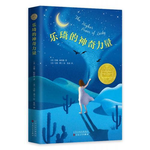 樂(lè)琦的神奇力量