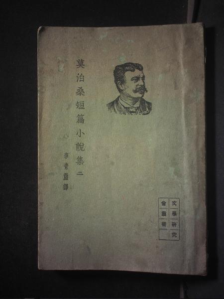 怀宁年鉴.1986～1995