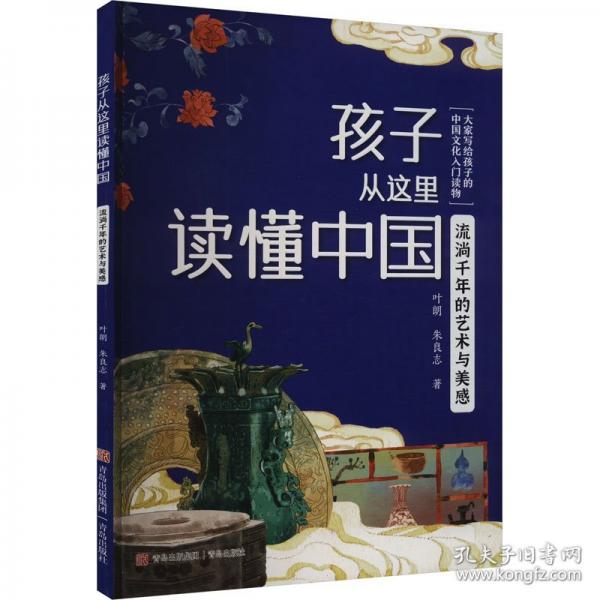 流淌千年的艺术与美感