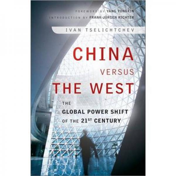 China Versus the West: The Global Power Shift of the 21st Century