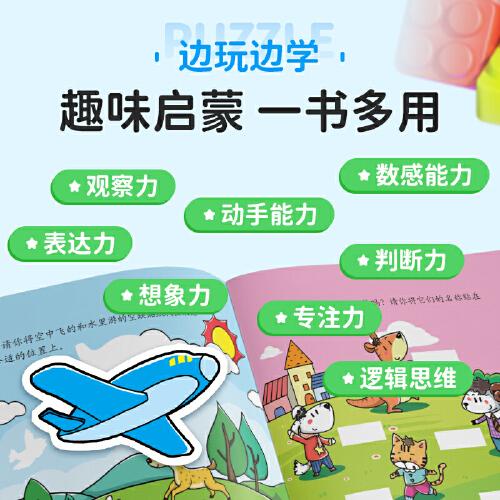 專注力貼紙