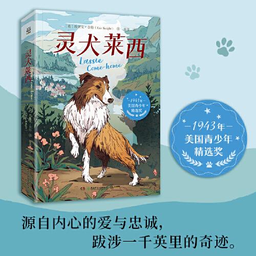 靈犬萊西