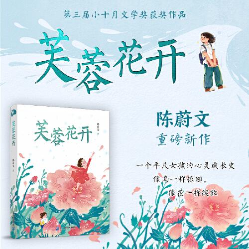 芙蓉花開(kāi)