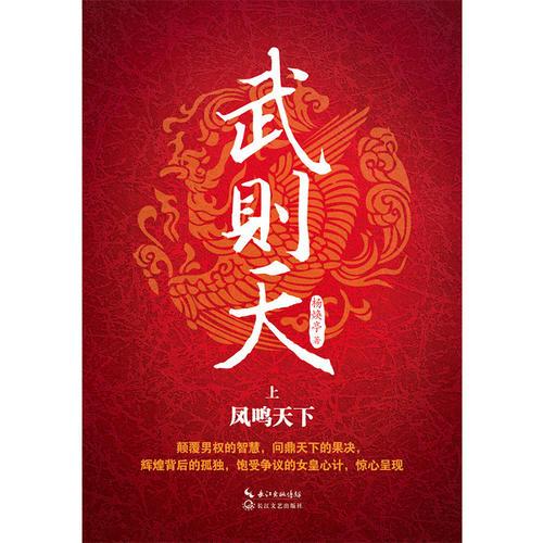 武则天·全三册