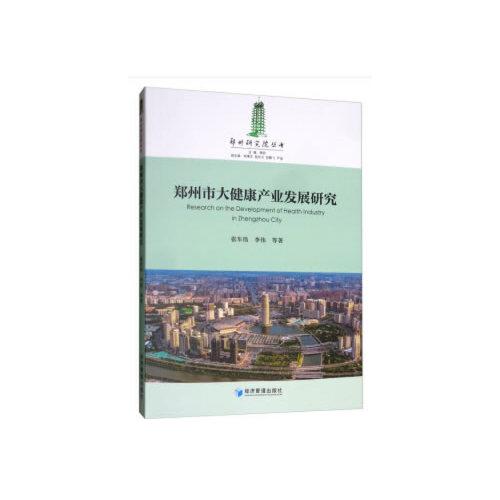 領(lǐng)導(dǎo)力的18項(xiàng)挑戰(zhàn)