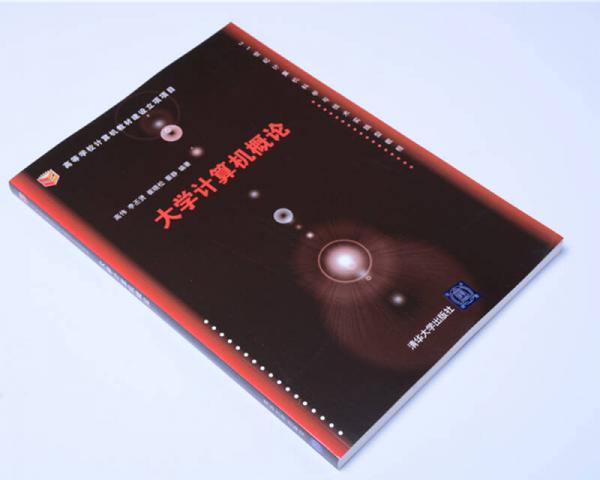 大学计算机概论