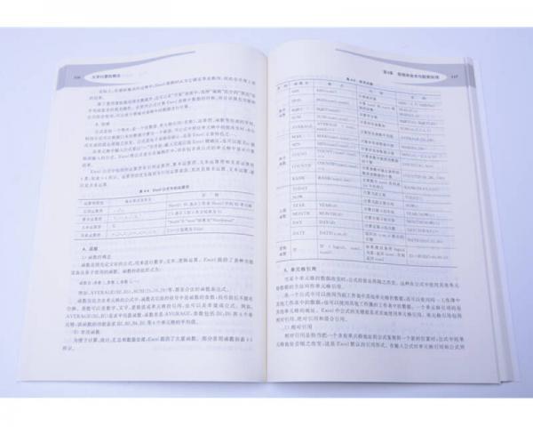 大学计算机概论