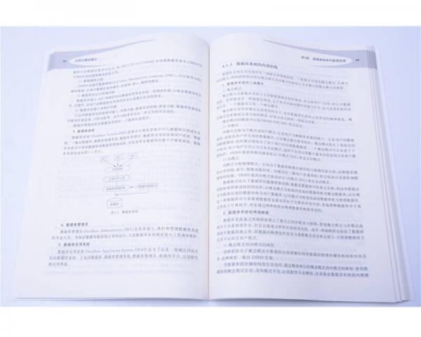 大学计算机概论
