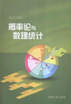 概率論與數理統(tǒng)計