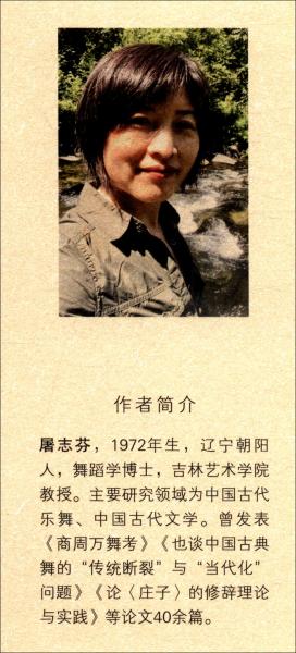 西周雅樂(lè)