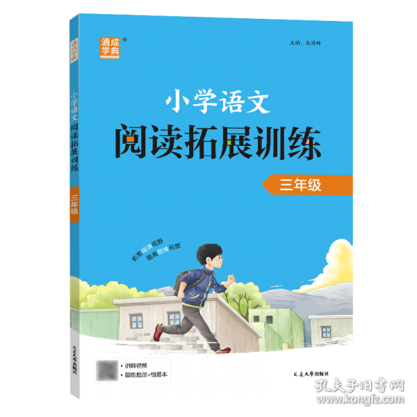 25学年 小学语文阅读拓展训练