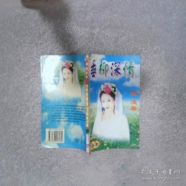 中華藥膳秘方