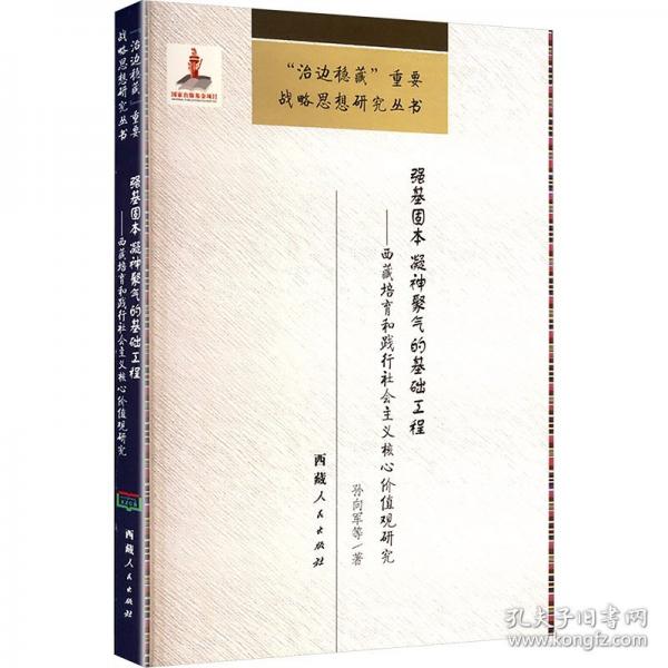 強基固本凝神聚氣的基礎(chǔ)工程