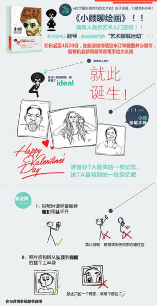 小顾聊绘画·壹