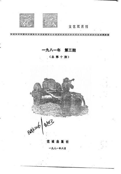 云山珠水美花城 : 帶您游遍廣州百景