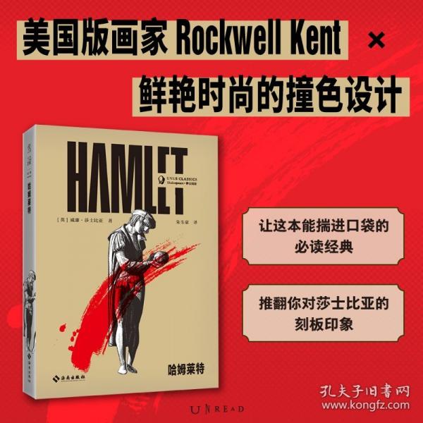 哈姆萊特